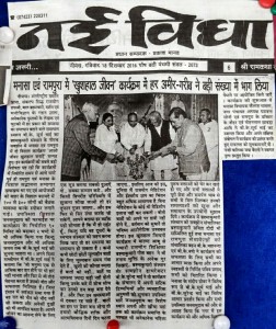 नीमुच 65